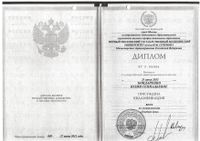 миниатюра сертификата